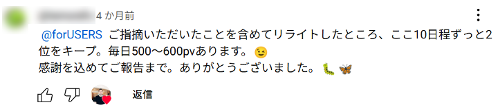 YouTube視聴者コメント1