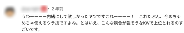 YouTube視聴者コメント4