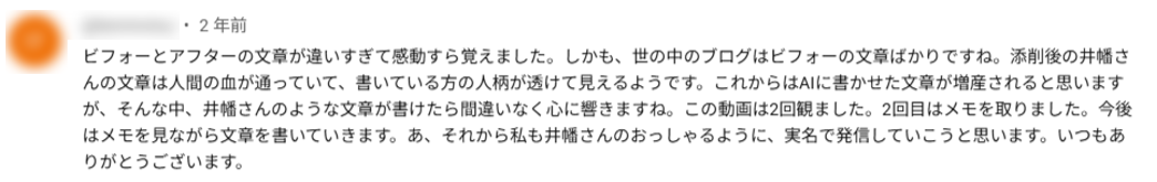 YouTube視聴者コメント7