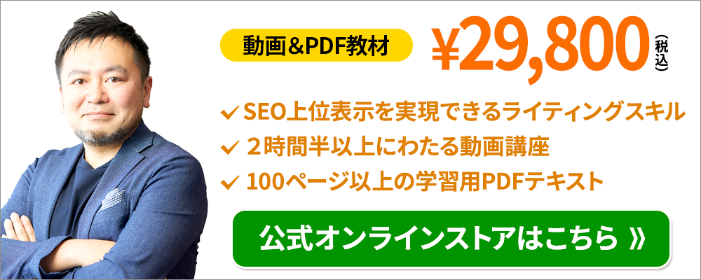 公式オンラインストアはこちら