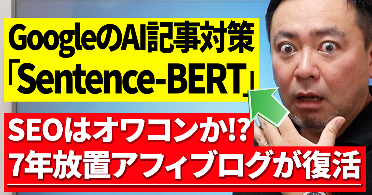 AI記事はなぜSEO順位が付かないのか？